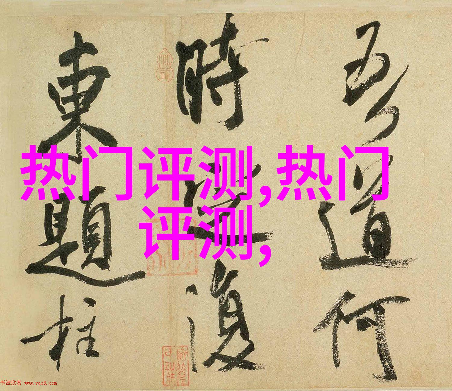 vans高帮板鞋推荐几款